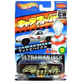 Carro do Ultraman Jack MAT Vehicle (Hot Wheels Mais Raros do Japão no Brasill) CW 8