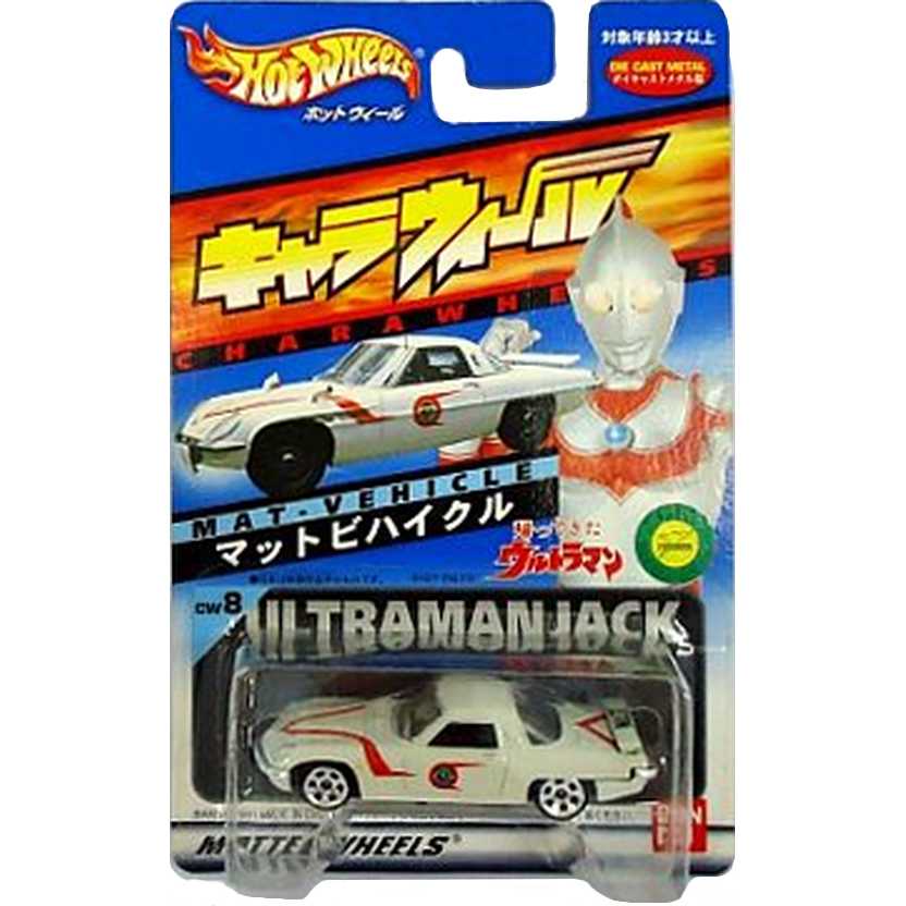 Carro Ultraman Jack MAT Vehicle (Hot Wheels Mais Raros do Japão no Brasil) Charawheels CW8