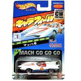 Mach 5 Go Go Go (Hot Wheels Mais Caro do Japão no Brasil) Collectors Editions